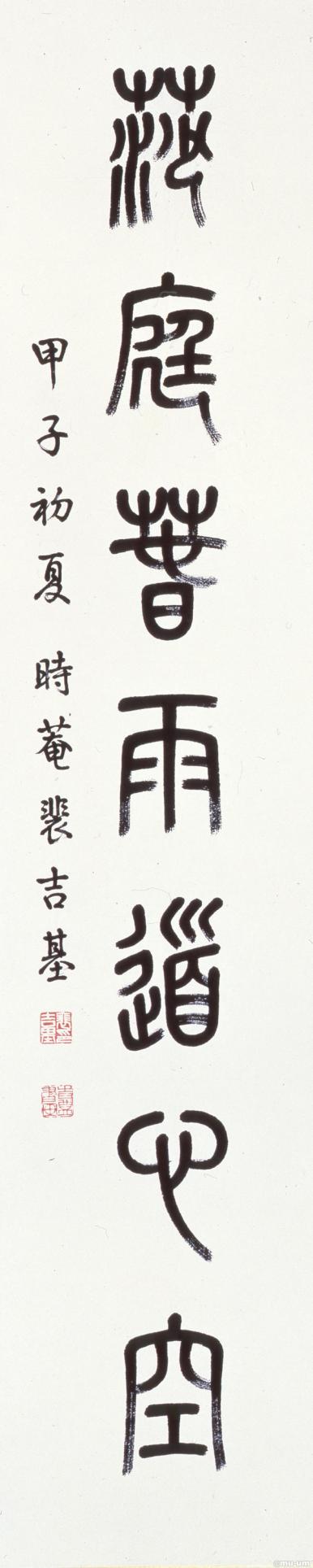 배길기