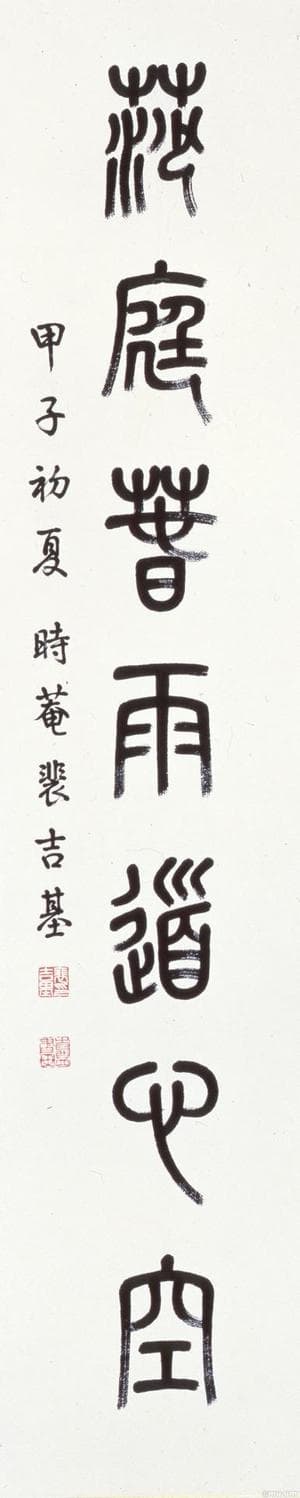 배길기