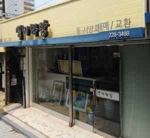 백제화랑/광주