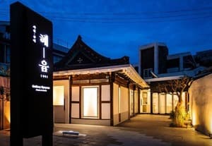 갤러리혜윰/광주