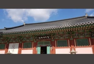 범어사성보박물관/부산