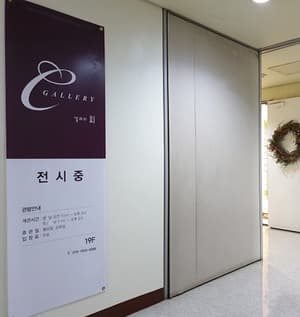 갤러리C/대전
