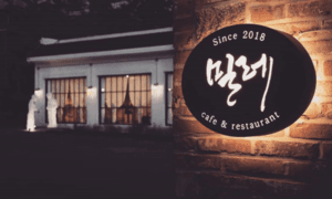 밀레/인천