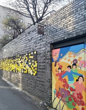전쟁과여성인권박물관/서울