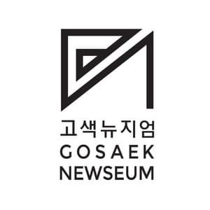 고색뉴지엄/경기