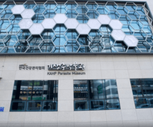 기생충박물관/서울