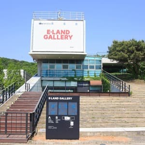 이랜드갤러리 헤이리/경기