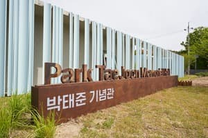 박태준 기념관/부산