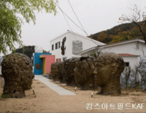 킴스아트필드 미술관/부산 