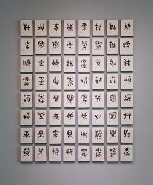 주역 64괘 차서도
