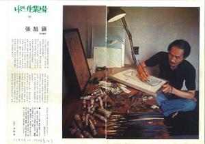1975년 10월 여성동아