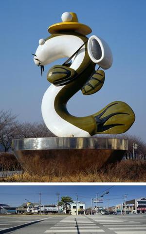 남원, 미꾸라지