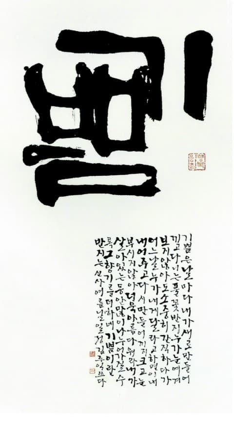 김주익