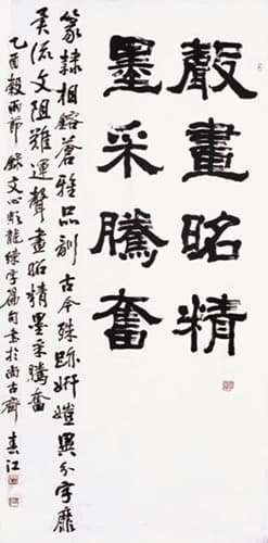 염호택