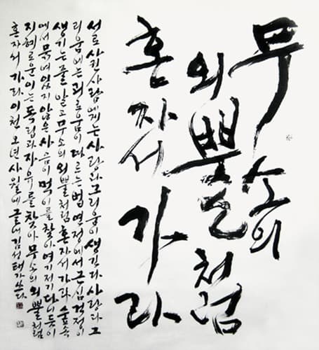 김성태