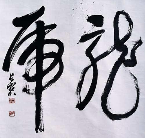 이곤순
