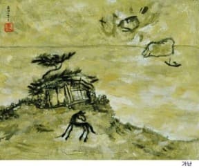 변시지