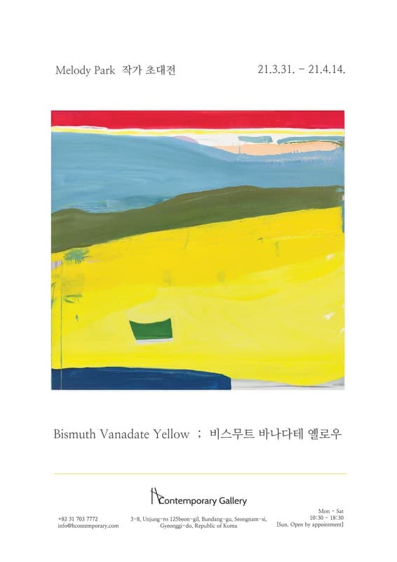 멜로디 박