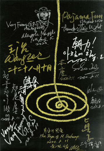 윤진섭