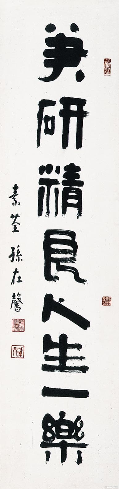 손재형