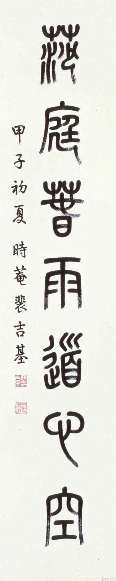 배길기