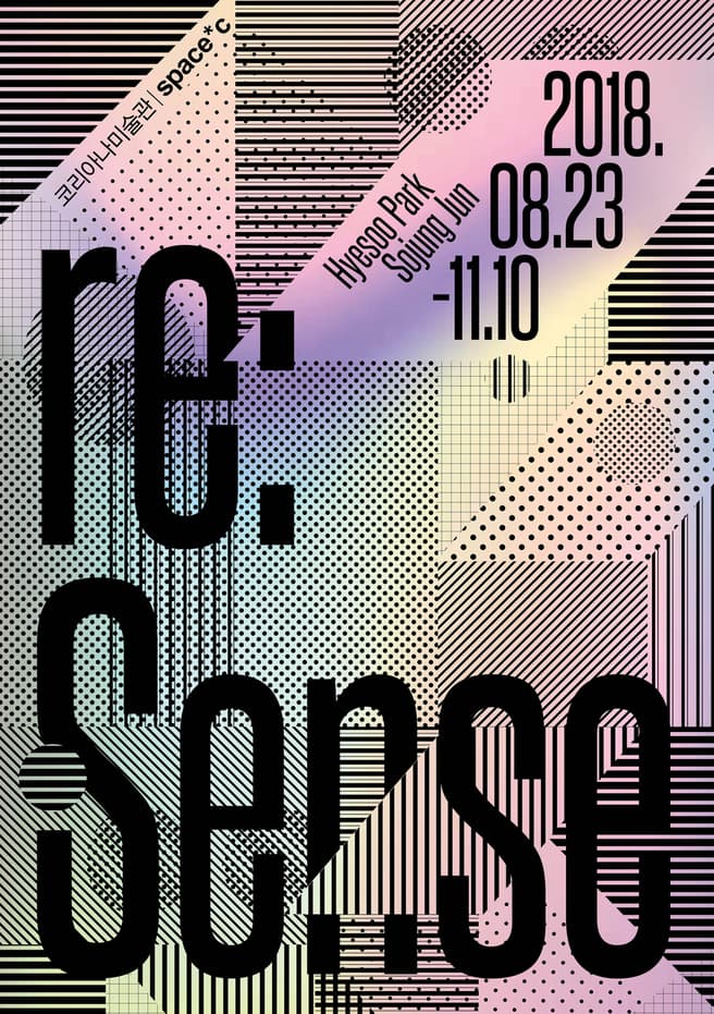 re: Sense  리: 센스 포스터