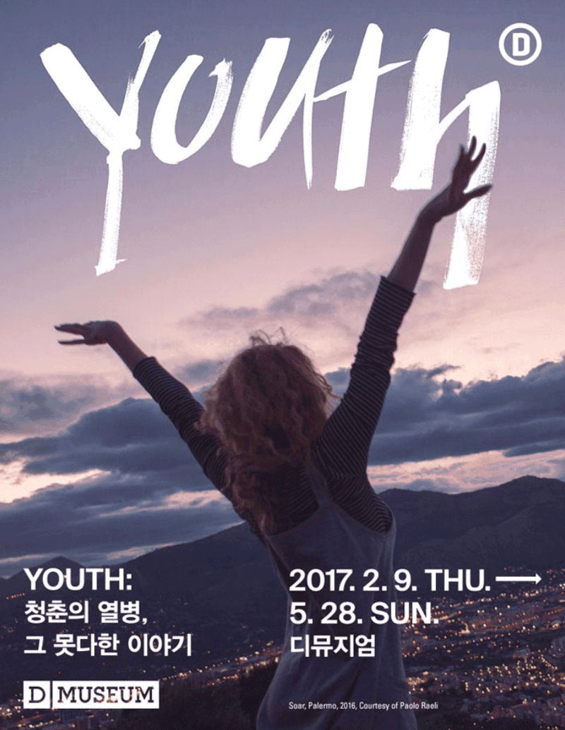 YOUTH - 청춘의 열병, 그 못다 한 이야기