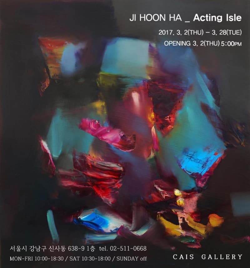 Acting Isle 하지훈