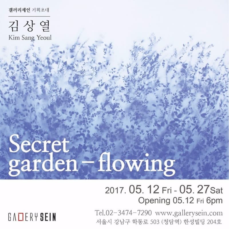 Secret garden-flowing 김상열