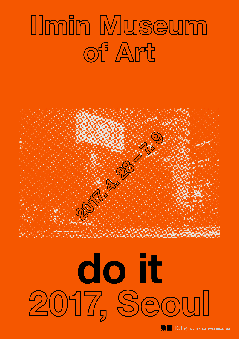 do it 2017 포스터