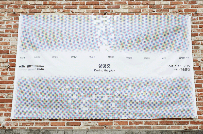 상영중 포스터