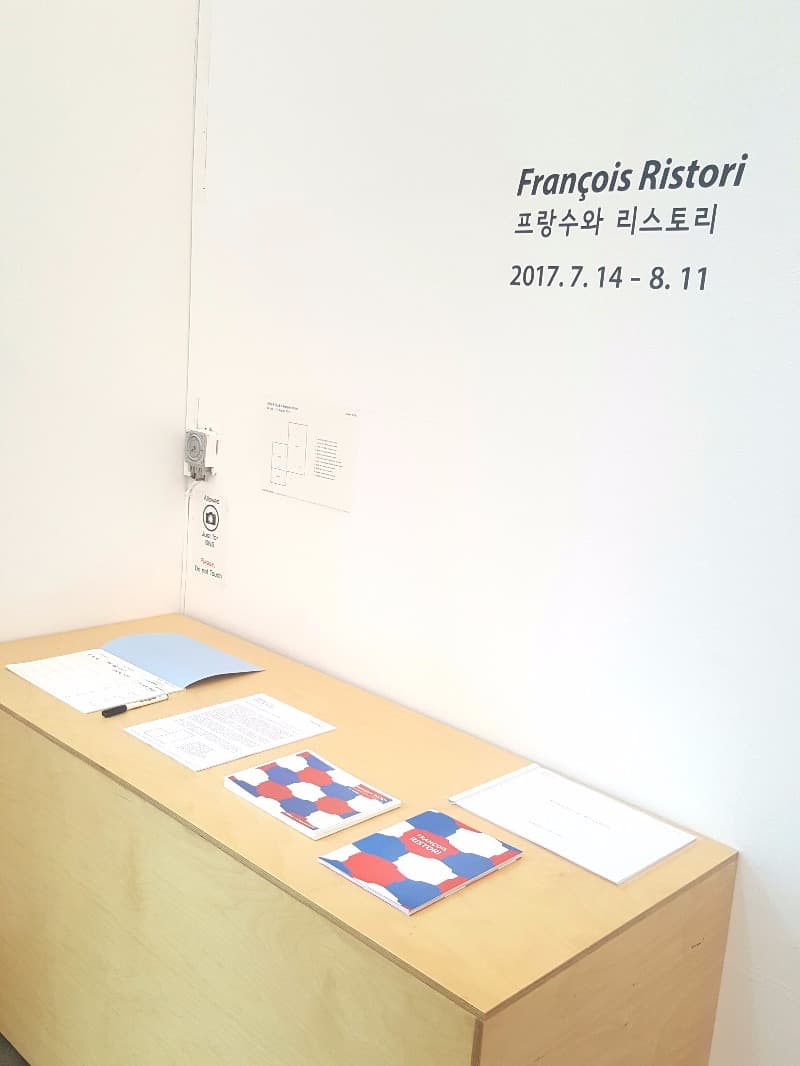 프랑수와 리스토리 포스터