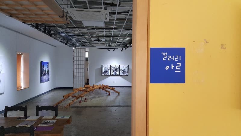 [YB] List / 갤러리 아르 포스터