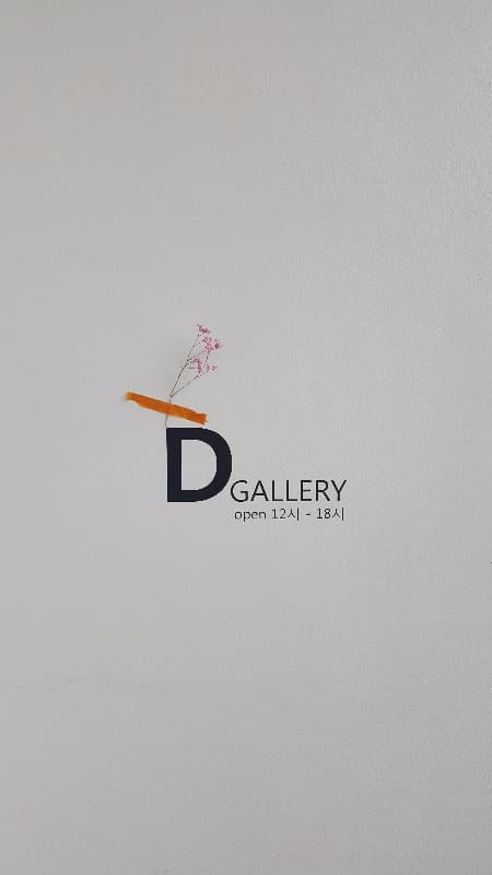 [YB] List / Dgallery