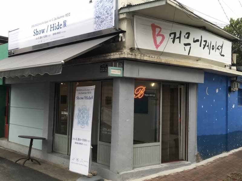 [YB] List / B커뮤니케이션
