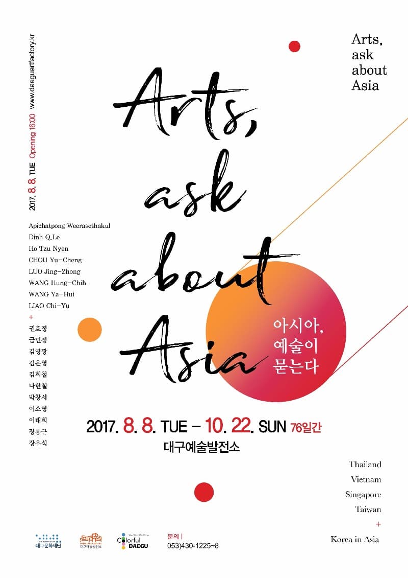 아시아, 예술이 묻는다 포스터