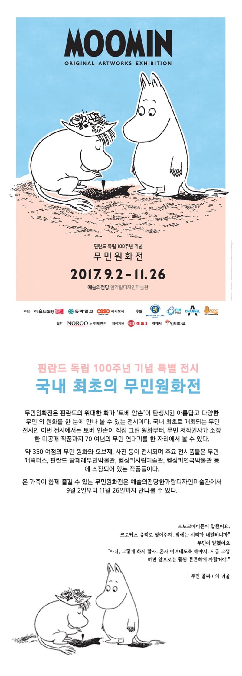전시 전경 4
