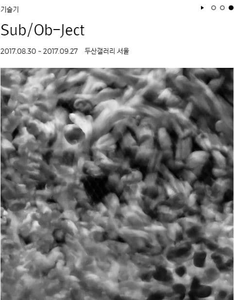Sub/Ob-Ject _ 기슬기 개인전 포스터