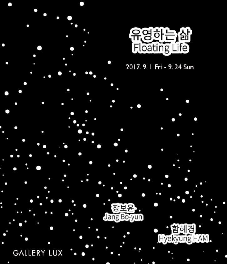 유영하는 삶 Floating Life