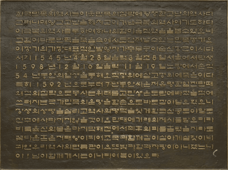 우아한 세계(이순신) · Digital pigment print · 100X130X4cm · 2016