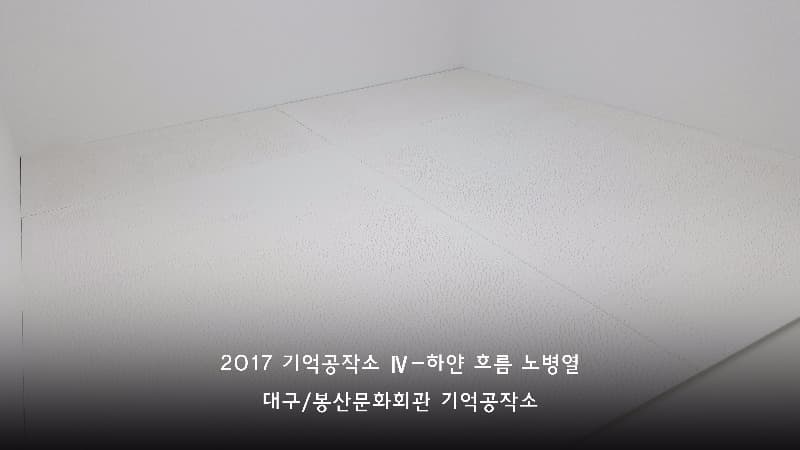 전시 전경 1