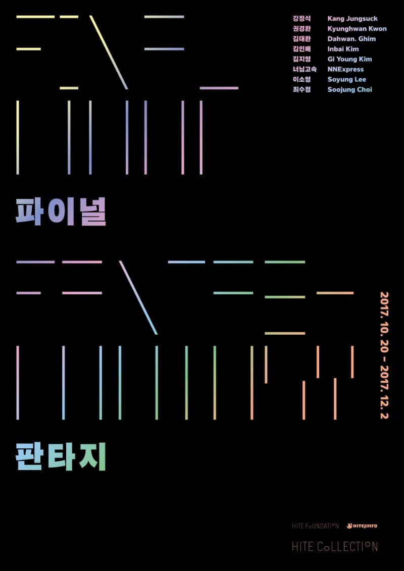 파이널 판타지 포스터