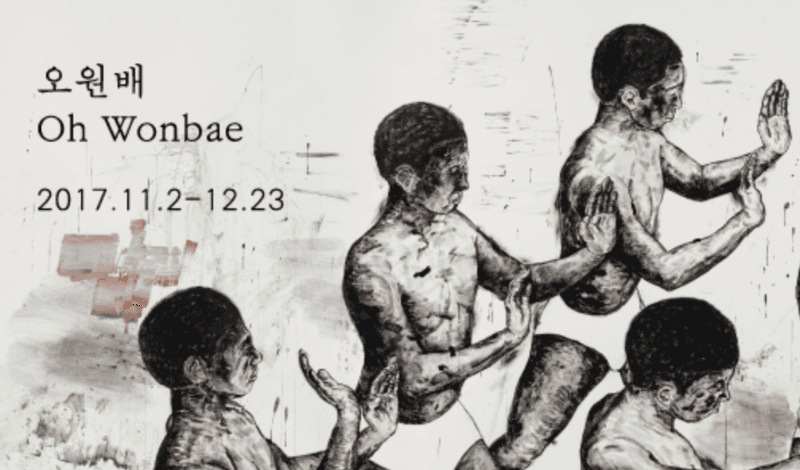 오원배展: 실존의 휴머니즘, 회화의 휴머니즘 포스터