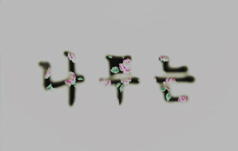 전시 전경 2