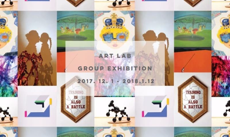 Art Lab 포스터