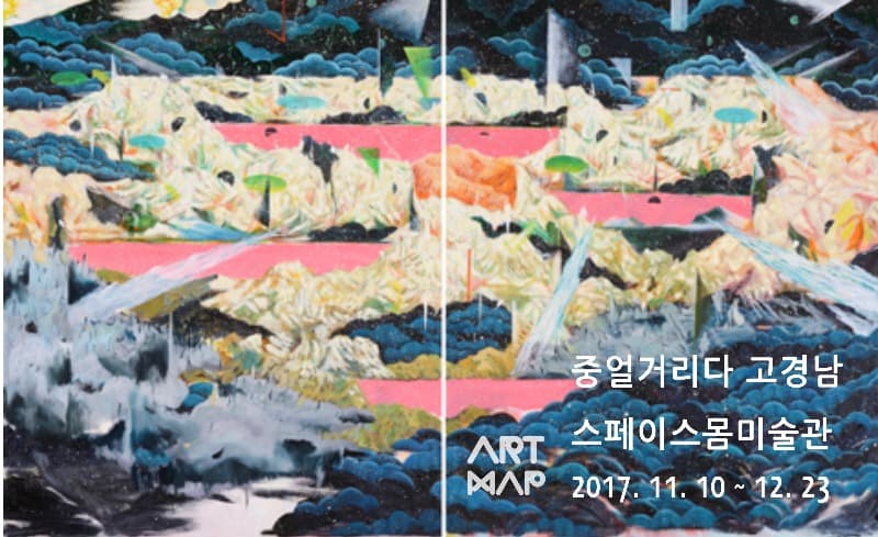 중얼거리다