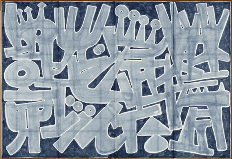 Untitled · 병풍 · 181x260cm · 1976
