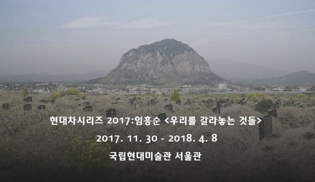전시 전경 1