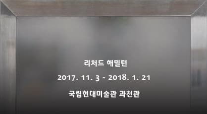 전시 전경 1
