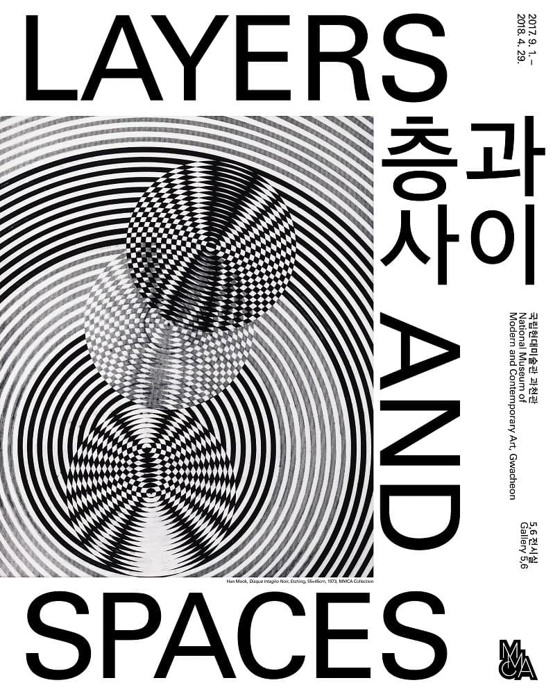 층과 사이 포스터
